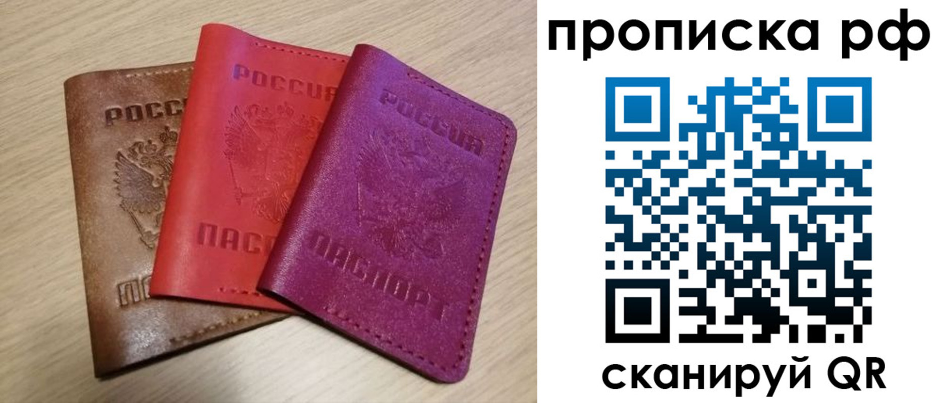 где прописаться в Валуйках