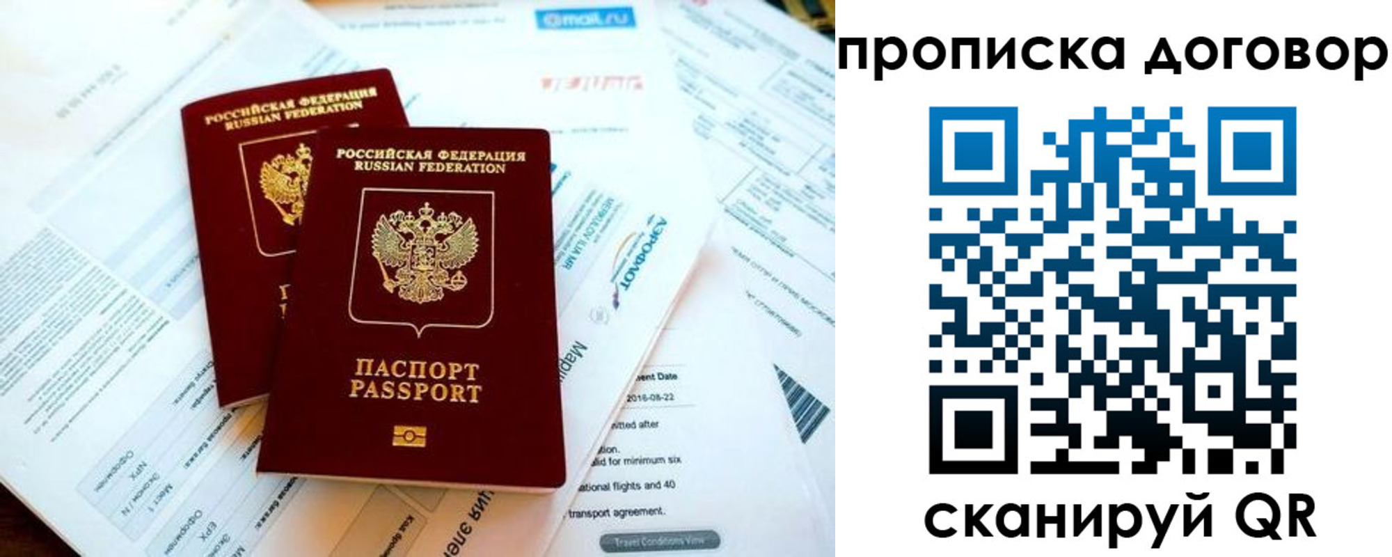 прописка в квартире в Валуйках