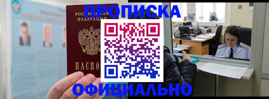 временная регистрация гарантия в Валуйках