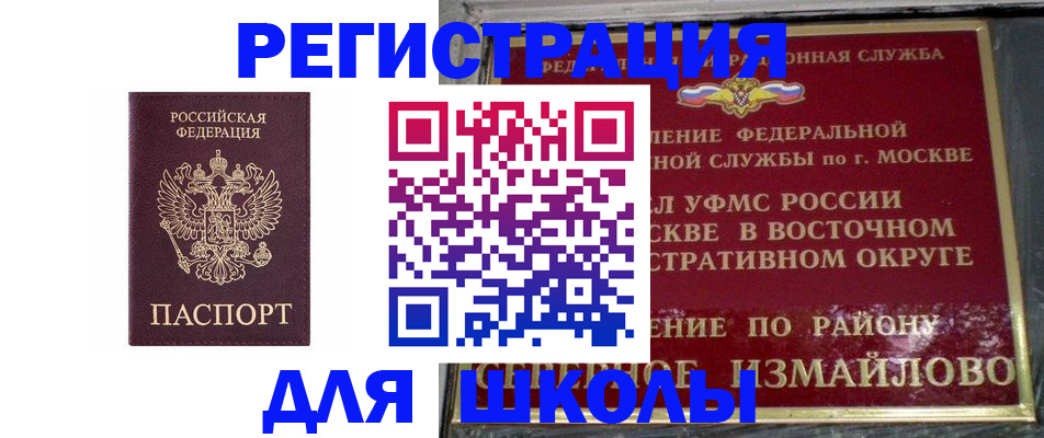 прописка в Валуйках
