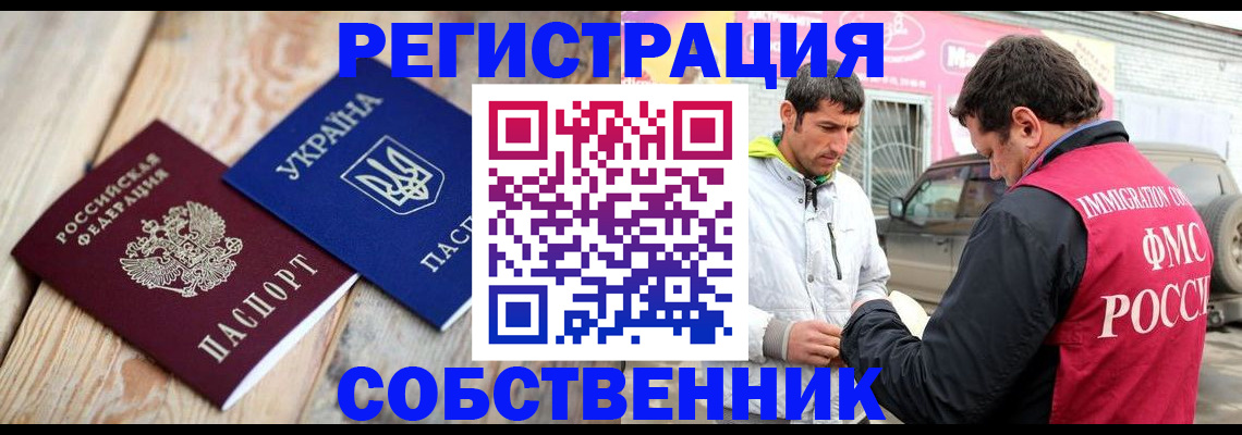 где прописаться в Валуйках