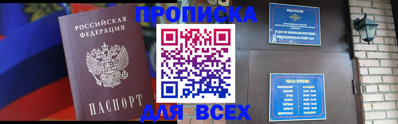 регистрация в Валуйках