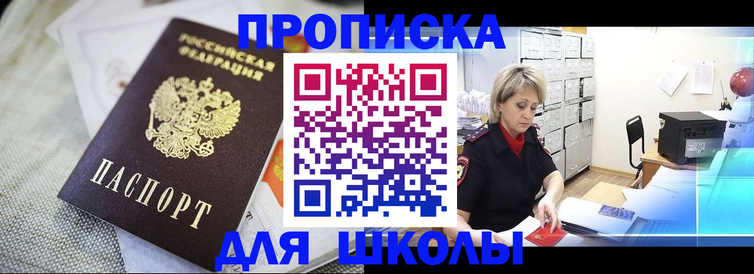 прописка иностранных граждан в Валуйках
